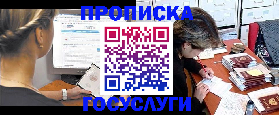 регистрация в Звенигово